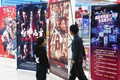 435万场,春节档观影场次创纪录,票价更惠民!